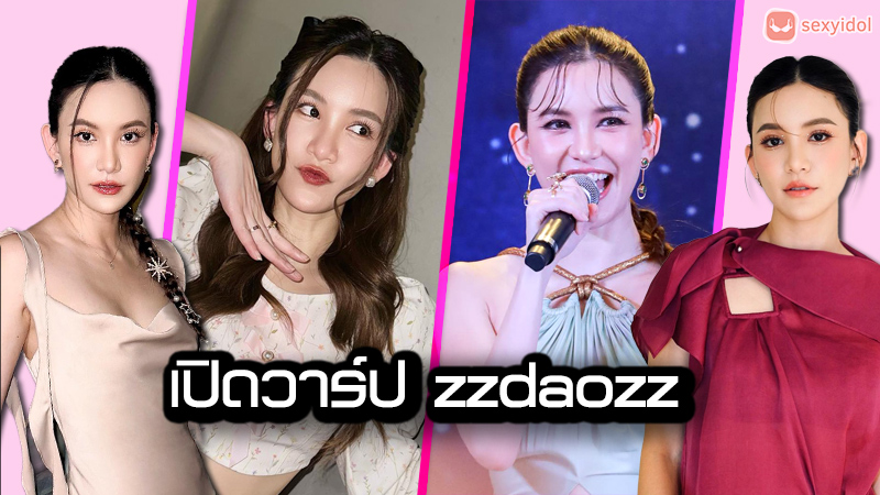 zzdaozz นักแสดงสาว พิธีกร ดาว ณัฐภัสสร อวดหุ่น โชว์ บิกินี่ ของดี 18+